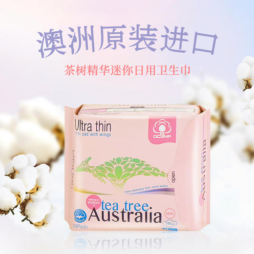 澳大利亚进口澳小茶澳洲茶树精华迷你日用卫生巾190mm10P 商品图0