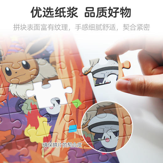 Pic it 200片平面拼图 宝可梦系列 万圣节派对PITCKS52007 商品图1