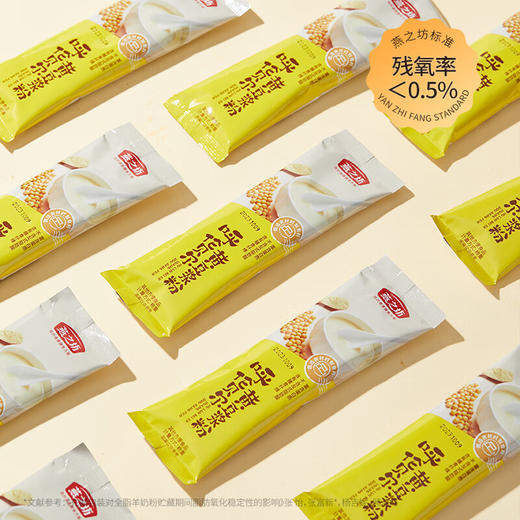 燕之坊黄豆浆粉 黑豆浆 五谷杂粮粗粮粉 营养早餐粉 冲饮代餐即食 黄豆浆粉 320g 商品图5