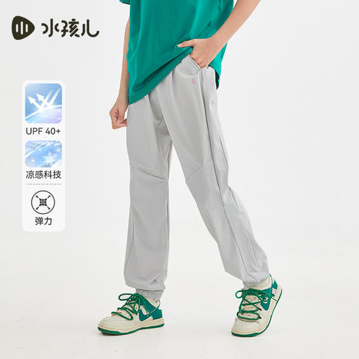 水孩儿童装夏季新款儿童防晒凉感长裤男童舒适弹力运动裤女童简约纯色裤子 商品图0