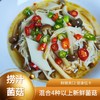 捞汁麻辣菌菇【周二店休】 商品缩略图0
