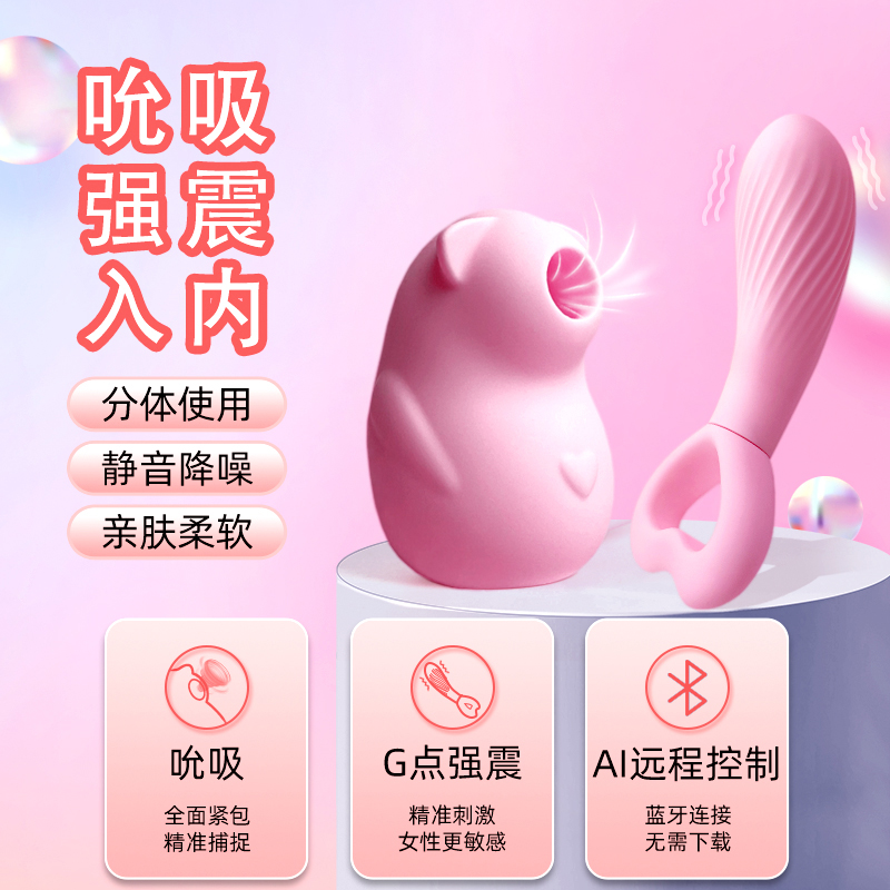 JOI小松鼠二代PRO可分体女用吮吸自慰器情趣高潮远程遥控成人玩具