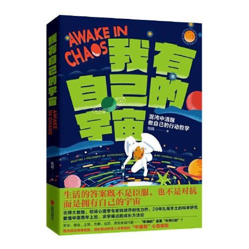 【半山书局】B座14F丨我有自己的宇宙 商品图0