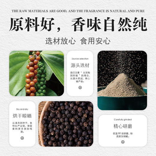 【味之源】黑胡椒粉510g/瓶 商品图1