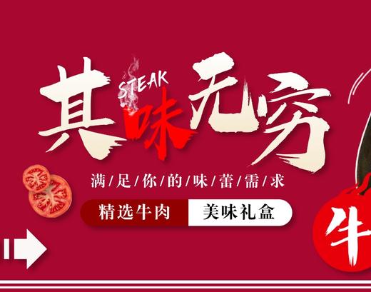 “其味无穷”精选牛肉礼盒 商品图0