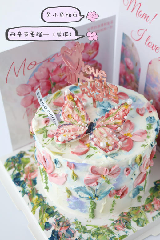 母亲节限定——萱闱 商品图8