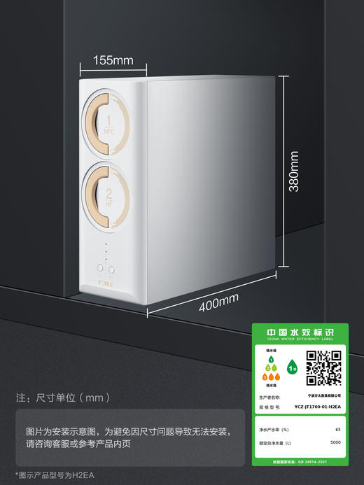方太母婴级净水机H2EA净水器家用直饮机自来水过滤器水龙头滤水器官方正品 商品图2