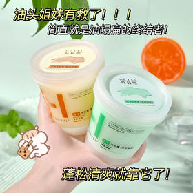 「买1送1！19.9包邮」HEYXI韩媛熙洁净洗发膏 去头皮屑深层清洁磨砂膏蓬松发根护洁发膏