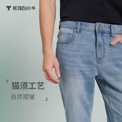 会员-拇指白小牛舒凉锥形牛仔长裤无限系列 商品图1