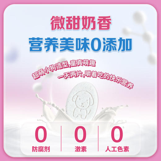 汤臣倍健  钙铁锌咀嚼片60片 商品图2