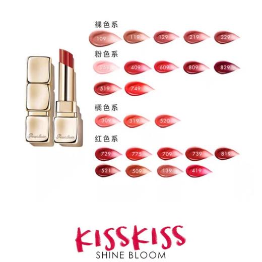  1楼娇兰亲亲炫光唇膏3.2g 商品图1