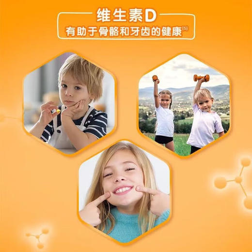 汤臣倍健  维生素D软胶囊（60粒） 商品图2