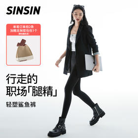 身材作弊神器！显瘦10斤「sinsin鲨鱼裤轻盈版」 🔺1条＝收腹+收腰+提臀+瘦腿 🧊自带凉感的收腹裤，塑造自然蜜桃臀 🧊裸感无痕、不卷边，不紧绷，平坦小腹提臀双拿捏