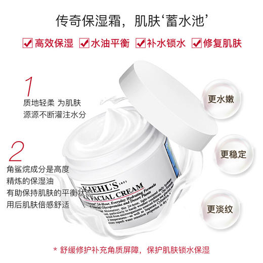 科颜氏高保湿霜125ml 商品图3