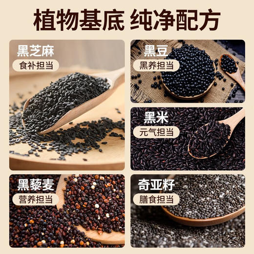 燕之坊 核桃芝麻黑豆粉 豆浆粉 粗粮粉 营养早餐 冲饮代餐即食粉 饱腹 盒装 320g 1盒 商品图3