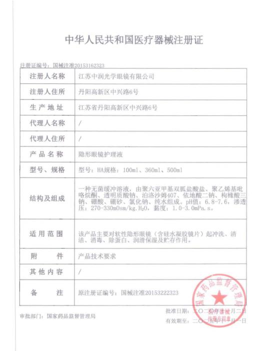 LENSPOP 隐形眼镜润眼液10ml 可佩戴镜片时使用  软镜、硬镜通用 商品图2