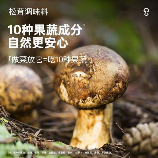 【秒杀】松茸调味料组合装100g*1+90g*2+35g*3 商品图3