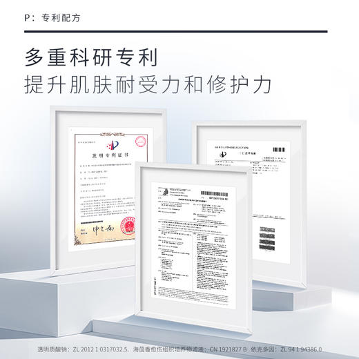 【星品福利】冰岛地衣精粹乳 商品图3