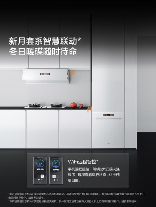 方太VF1.i嵌入式洗碗机白15套大容量 高能气泡洗 洗消烘除存一体 清洁指数1.23 4+2洗涤程序 官方正品 商品图1