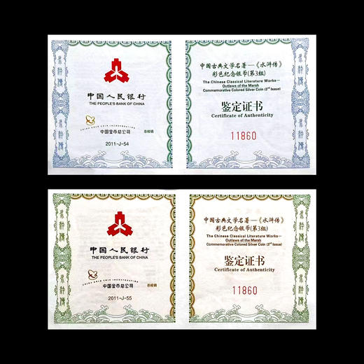 《水浒传》（三） 银币套装 一套两枚 商品图4