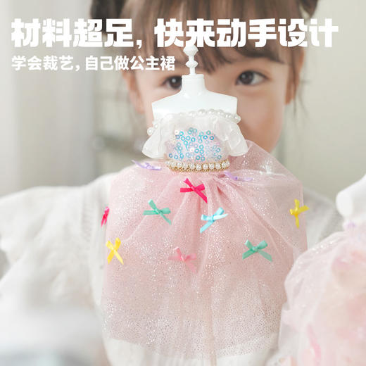【小舒专属】TOI图益 DIY 小小裁艺师女孩 儿童手工服装设计过家家玩具生日礼物   人台单拍不发！ 商品图1