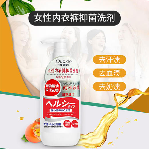 日本进口樱美堂女性内衣裤抑菌洗剂280ml 商品图0