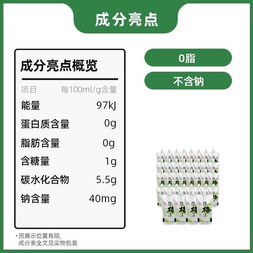 怡泰 酸梅汤袋装250克 商品图3