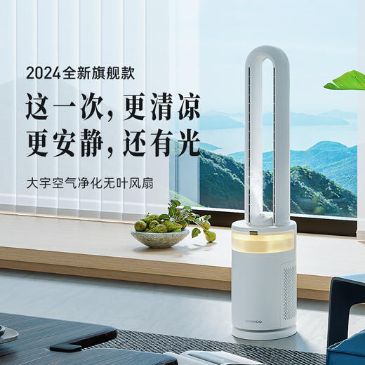 【大宇】净化无叶扇AM08 商品图5
