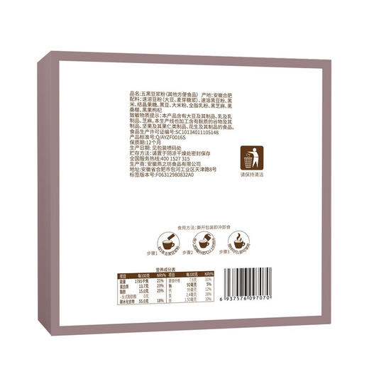 燕之坊五黑豆浆粉 黑豆营养速溶冲饮营养早餐小袋 五谷杂粮粗粮黄豆 五黑豆浆粉 320g 商品图7