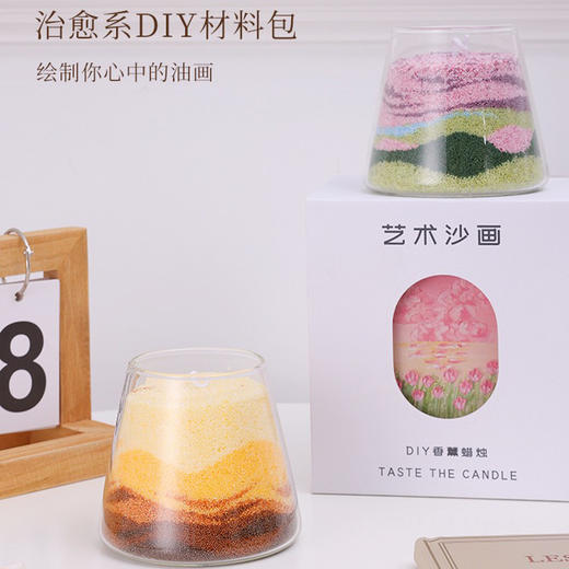 嘉德文创 | 艺术沙画DIY香薰蜡烛 商品图1