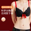 奶糖派告白2.0红撞黑内衣大胸少女文胸圆盘半球木瓜 商品缩略图0