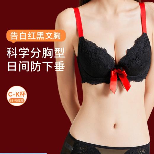 奶糖派告白2.0红撞黑内衣大胸少女文胸圆盘半球木瓜 商品图0