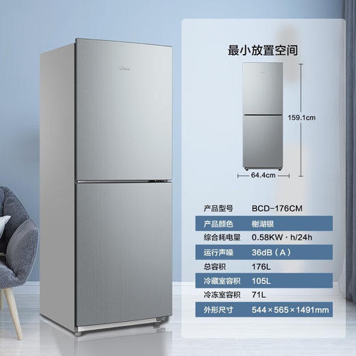 美的（Midea）176升小型两门双开门租房家用小电冰箱自动低温补偿节能低音持久锁冷BCD-176CM 榭湖银 BCD-176CM 商品图0