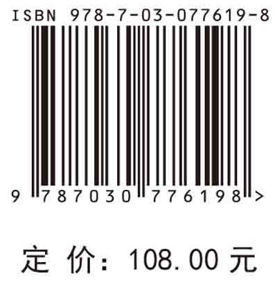 岩层控制的松散层拱结构研究 商品图2