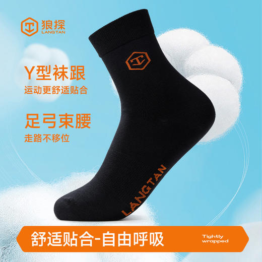 袜子除臭透气舒适高端吸汗 商品图0