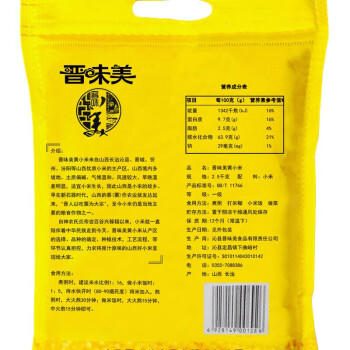 晋味美山西黄小米5斤 山西特产 小米 山西小米 小米杂粮 小米黄小米 商品图0