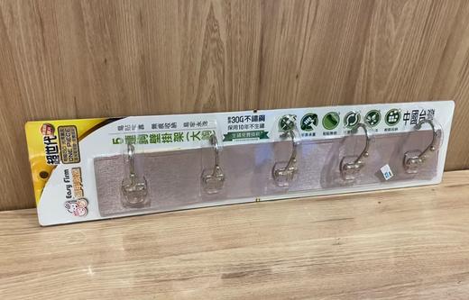 五连勾壁挂架挂钩【不支持补差，非质量问题不退不换】S 商品图1