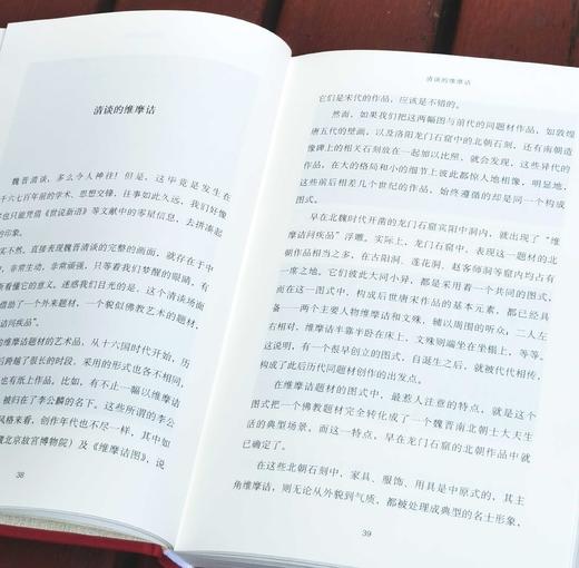 绝版!!《古画里的中国》，布面精装，32开，孟晖著，河南大学出版社2017年一版一印，313页，定价68，售价48元。 商品图7