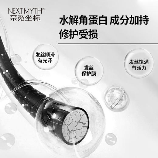 奈觅坐标角蛋白免洗护发精华啫喱 75ml（送深润臻护发膜10g*10袋+120ml植萃净澈洗发水1瓶） 商品图3