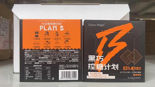 【520好礼！149.9/任选2盒】日食记Senz黑巧克力90g 心之情绪魔盒 香浓至臻礼盒 小方块零食告白巧克力-QQ 商品图10