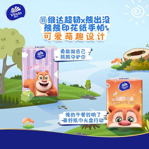【官方包邮】维达超韧手帕纸4层8张18包熊熊印花无香厚实随身抽纸便携式 商品图3