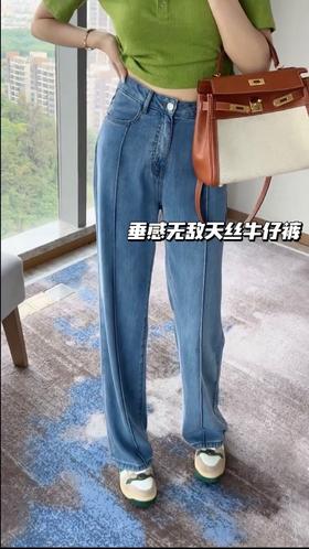 【YW】无忧购薄款高腰直筒显瘦宽松垂坠冰爽天丝牛仔裤（截单后7天发货)25年清仓捡漏