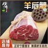 宁夏滩羊羊羔肉羊后腿500g2包高端大气送礼煎烤炖汤烤肉方便存放 商品缩略图2