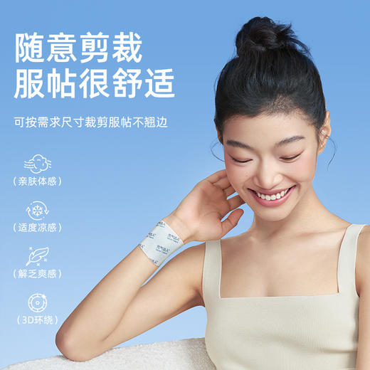 元气达人薄荷精华清爽清凉贴 商品图2