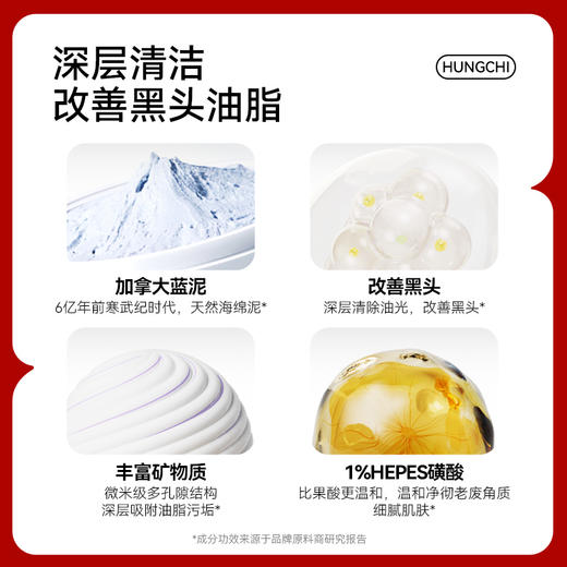【微信专享价】红之焕颜清洁皂土蓝泥膜110g深层清洁收缩毛孔涂抹式面膜去黑头粉刺 商品图3