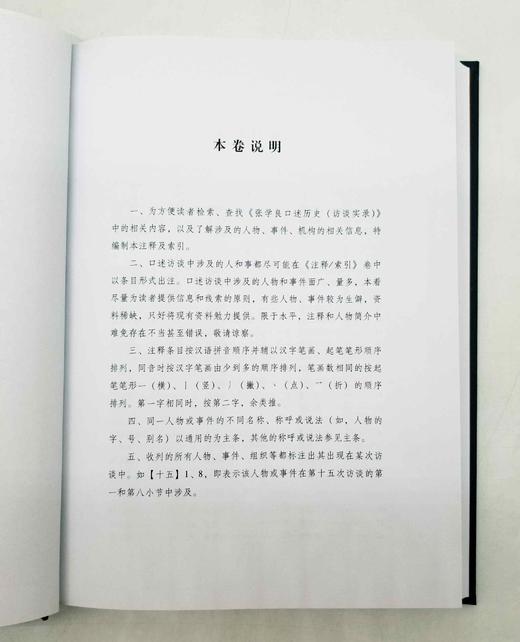 重磅推荐：《张学良口述历史》，精装，16开，全7册，杨天石主编，当代中国出版社2014年版，定价2980，售价688元。品相9成。 商品图5