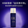 严选 | HR赫莲娜黑珍珠尊容臻养恒颜精华水 30ML/瓶 补水保湿 二合一精华水 商品缩略图0