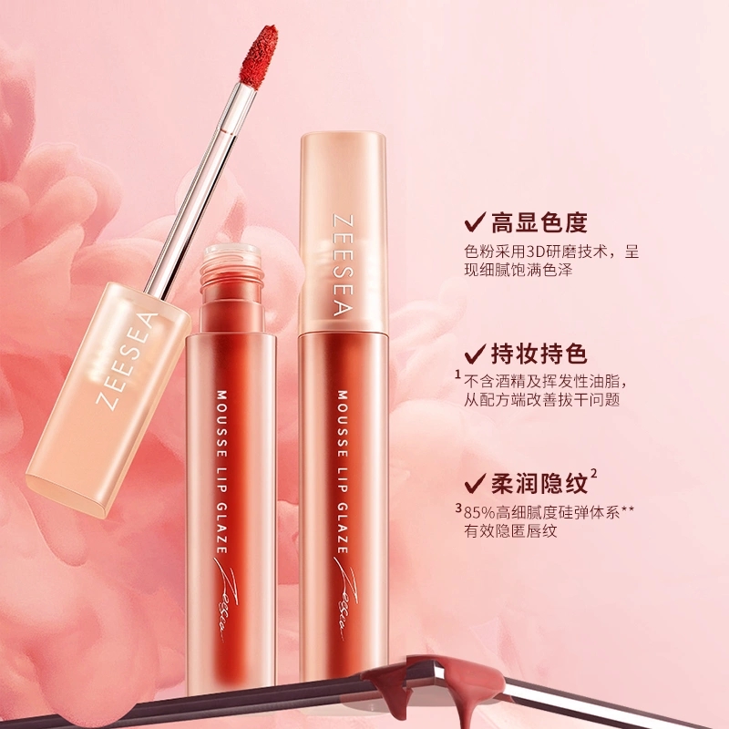 【活动价￥19.91】ZEESEA滋色云纱薄雾唇釉 1.8g