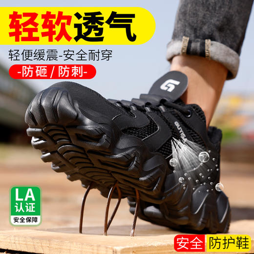 新品夏季透气轻便EVA大底劳保鞋男防砸防刺网布工地安全鞋 商品图3