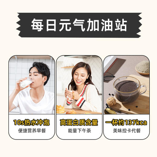 燕之坊芝麻核桃黑豆粉纯享版500g 五谷杂粮早餐代餐粉黑芝麻糊营养食品 芝麻核桃黑豆粉纯享版500g 商品图3